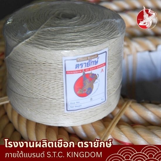 ขายส่งเชือกมัดฟาง