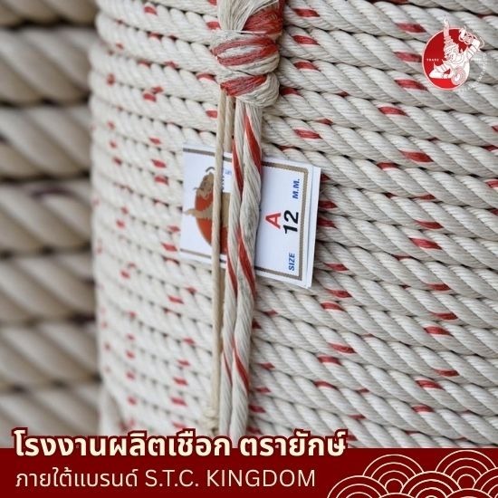 เชือกใยยักษ์ ราคาส่ง - ขายส่งเชือกใยยักษ์ เชือกมัดฟาง เชือกมัดใบอ้อย