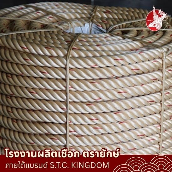 รับผลิตเชือกใยยักษ์ OEM - ขายส่งเชือกใยยักษ์ เชือกมัดฟาง เชือกมัดใบอ้อย