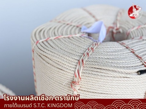 จำหน่ายเชือกประมงคุณภาพดี
