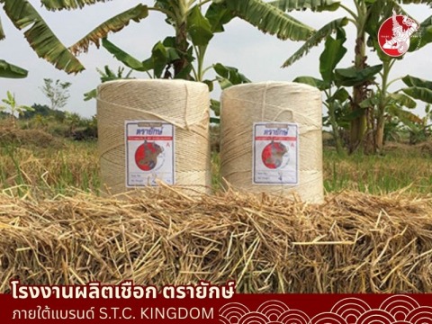 จำหน่ายเชือกมัดใบอ้อย