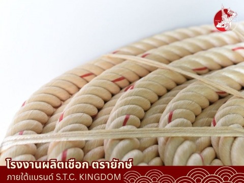 จำหน่ายเชือกอุตสาหกรรมและการขนส่ง