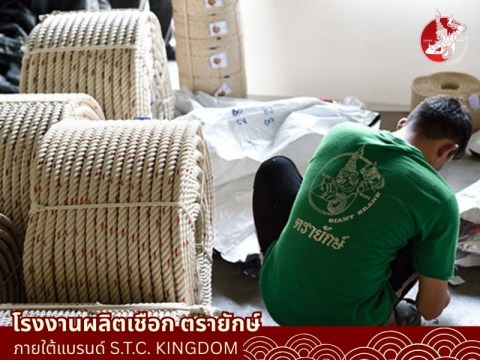 รับผลิตเชือกเรือลากคุณภาพสูง